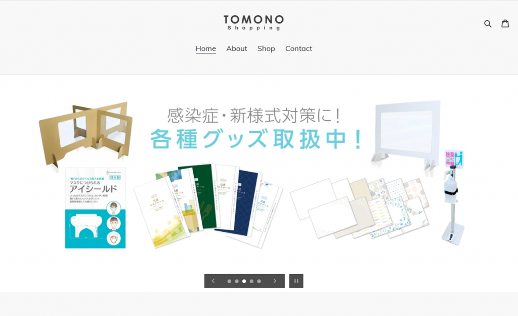 6月 公式通販サイトオープン